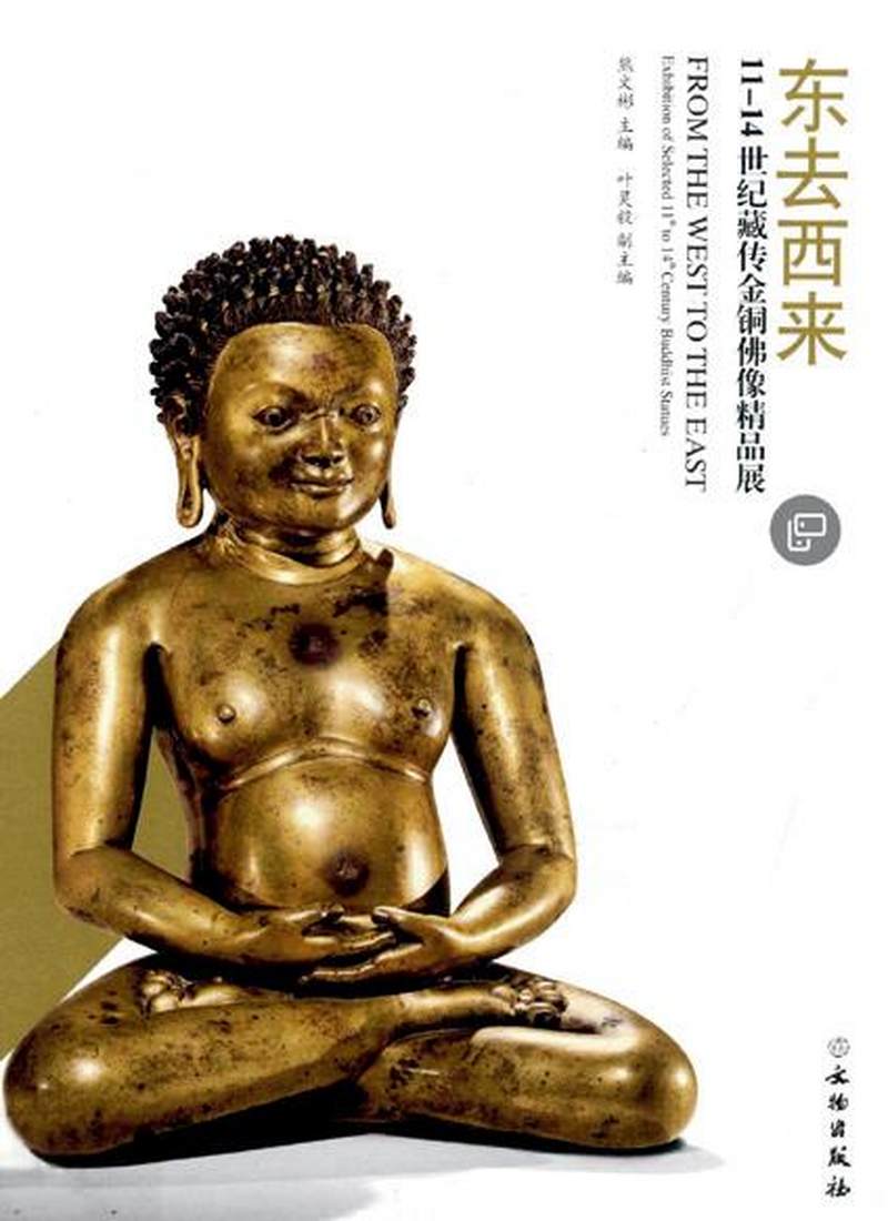 17世纪 骑马护法像 - 图6