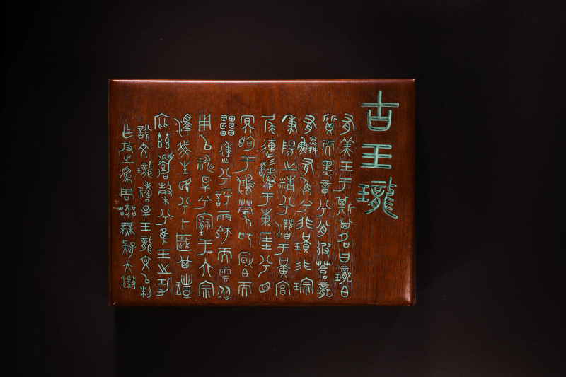 明 吴大澂、吴湖帆祖孙家藏古玉一组七件 - 图22