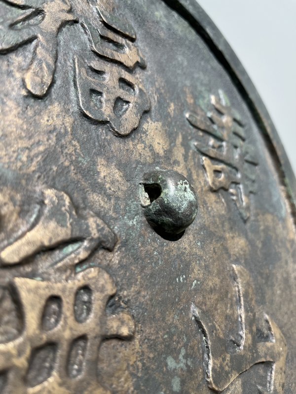 明 “寿山福海”铭吉语镜 - 图7