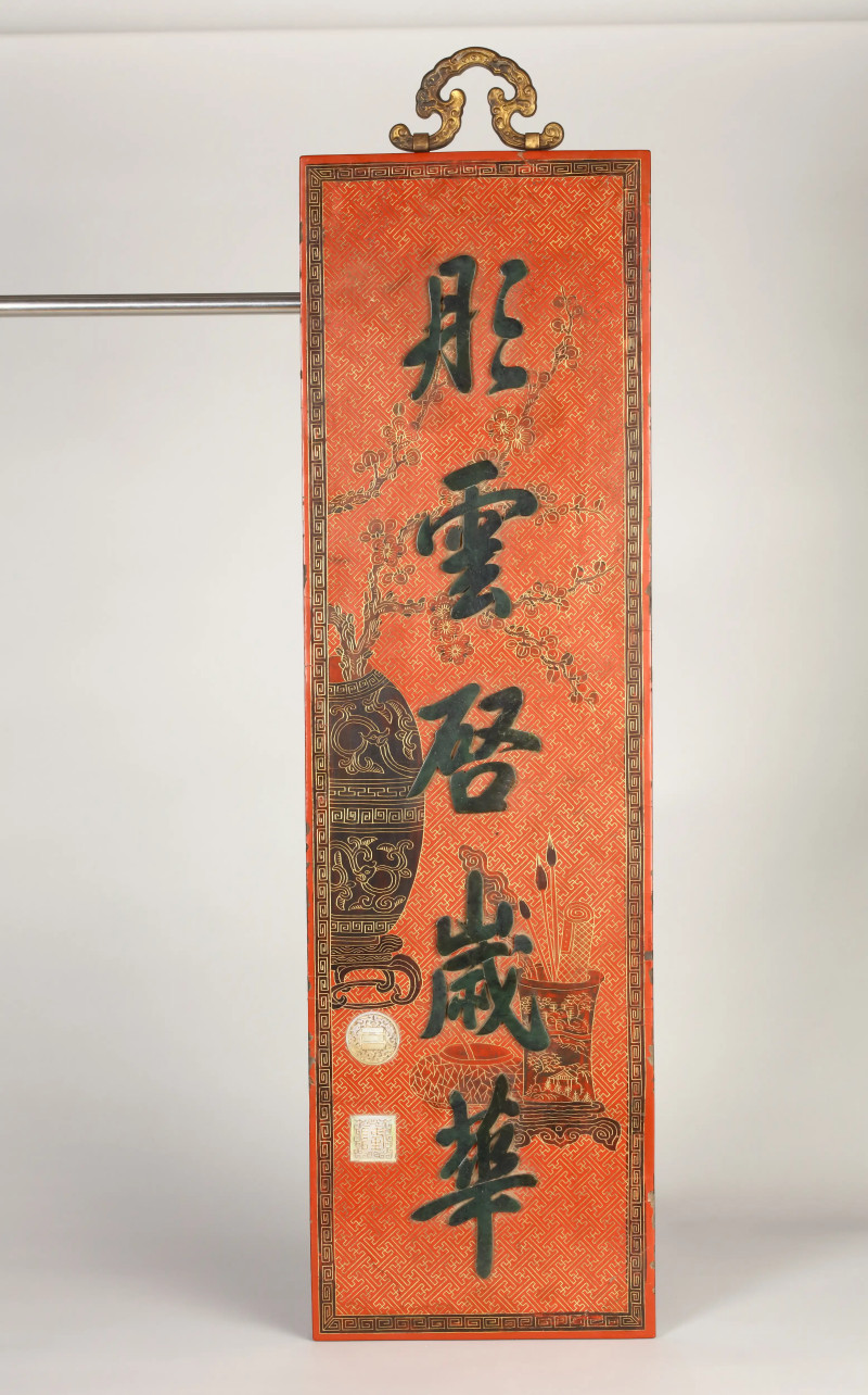 清乾隆 红漆彩绘戗金嵌玉御笔五言联（一对） - 图2
