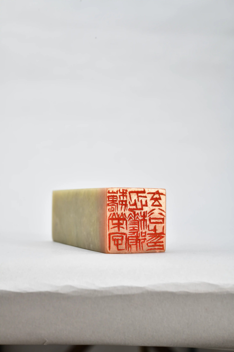 齐白石 刻魏荣自用青田石大印 - 图3