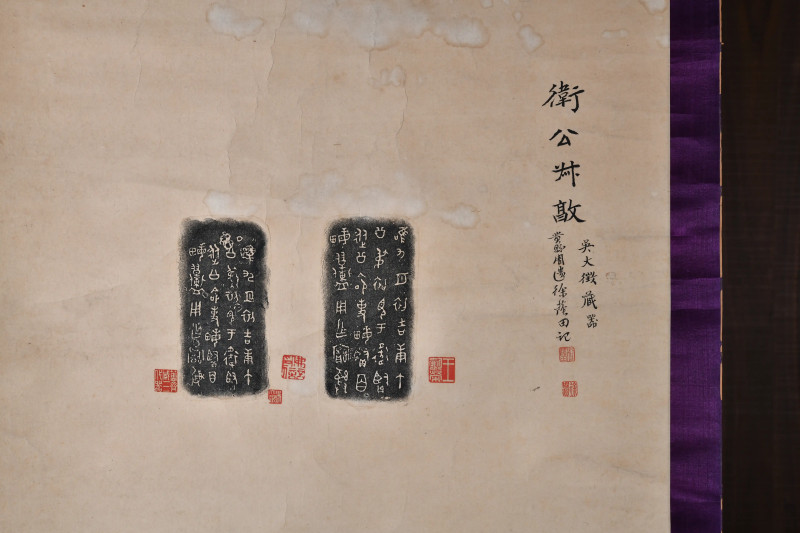 吴大澂藏《卫公叔敦》全形拓 - 图3