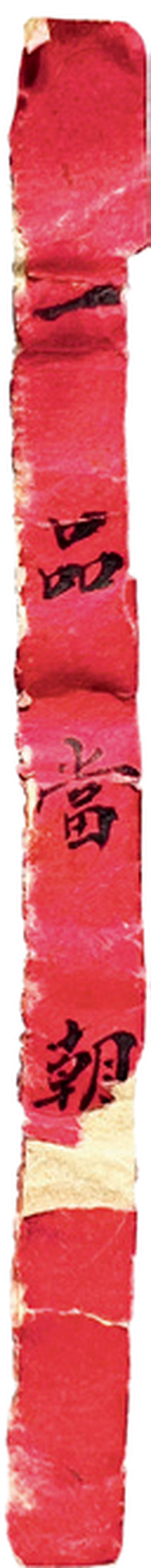 清乾隆 生土奇楠香足绿油朝珠一串 - 图4