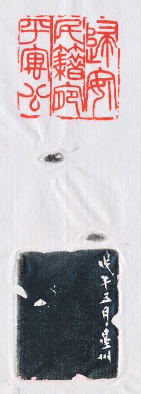 徐星州 刻寿山石印章 - 图5
