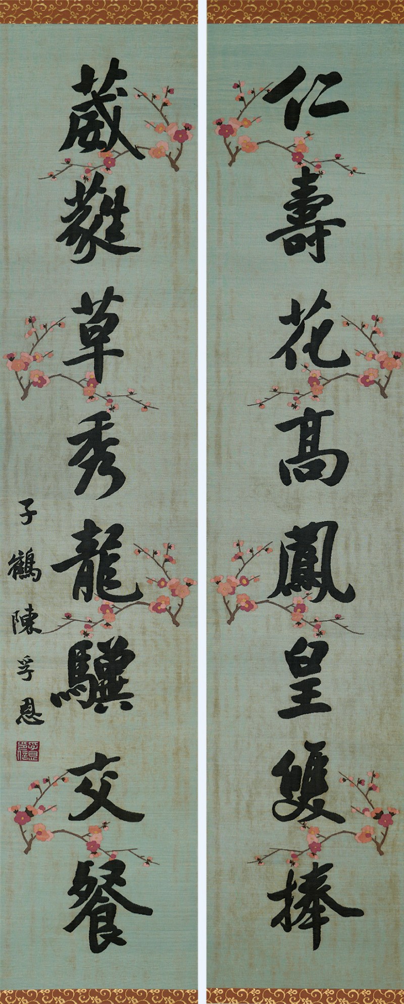 清缂丝对联一副