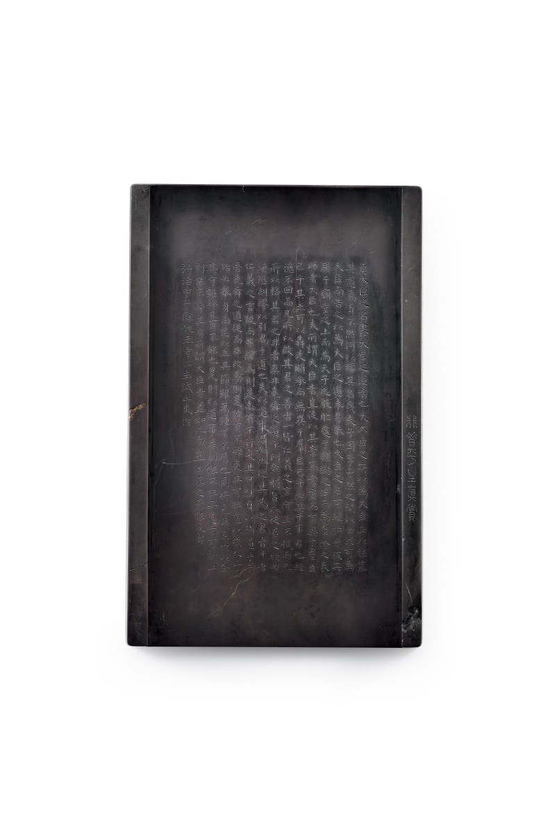 明 弘治十七年 1504 王阳明铭 紫石砚 - 图2