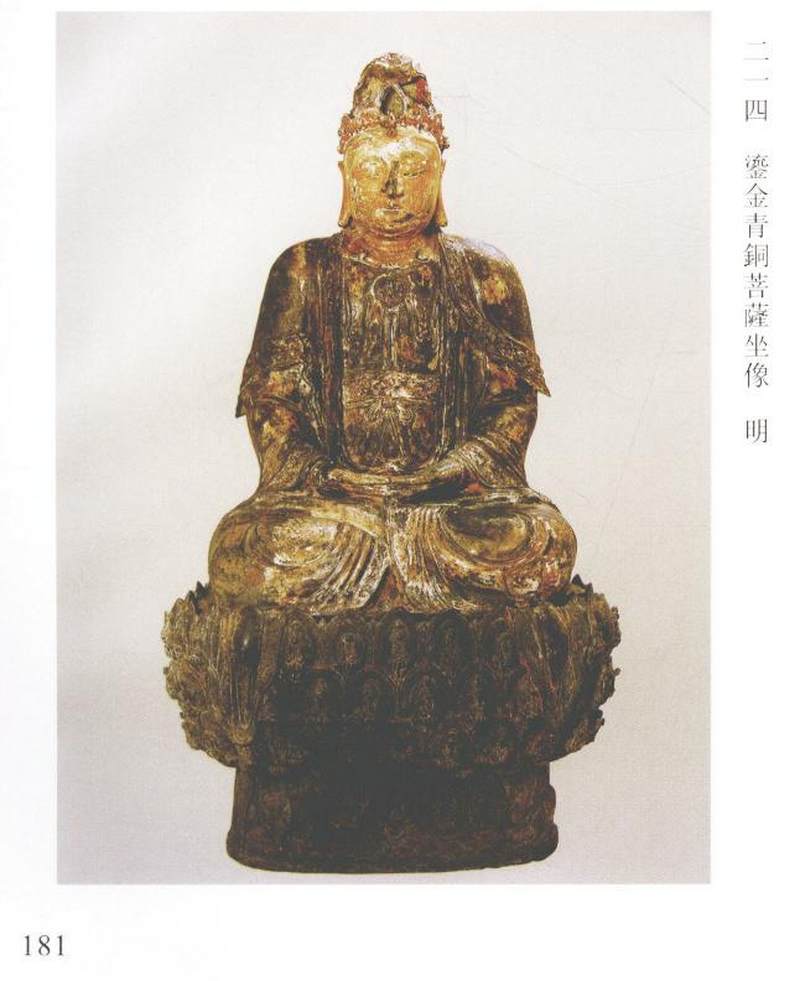明代 药师佛像 - 图8