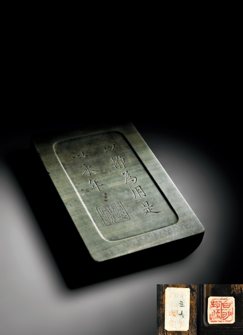 清康熙 《沈氏砚林》著录 御制松花石龙马砚