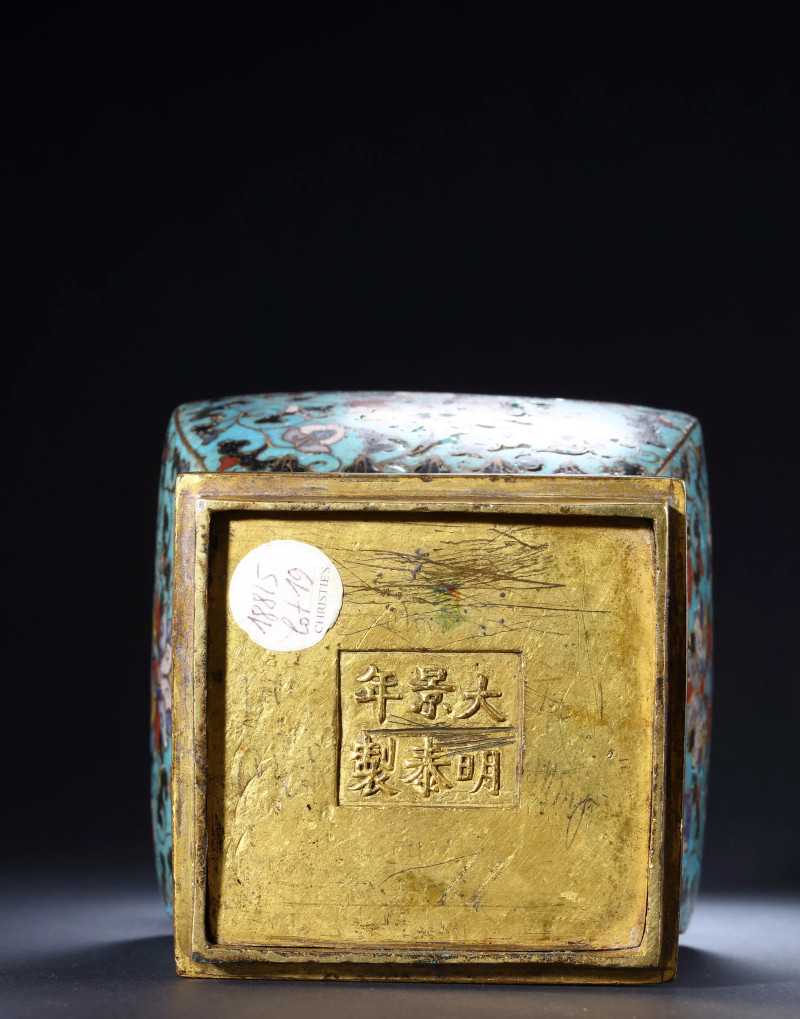 15-16世纪景泰蓝缠枝莲纹仿汉壶方尊 - 图3