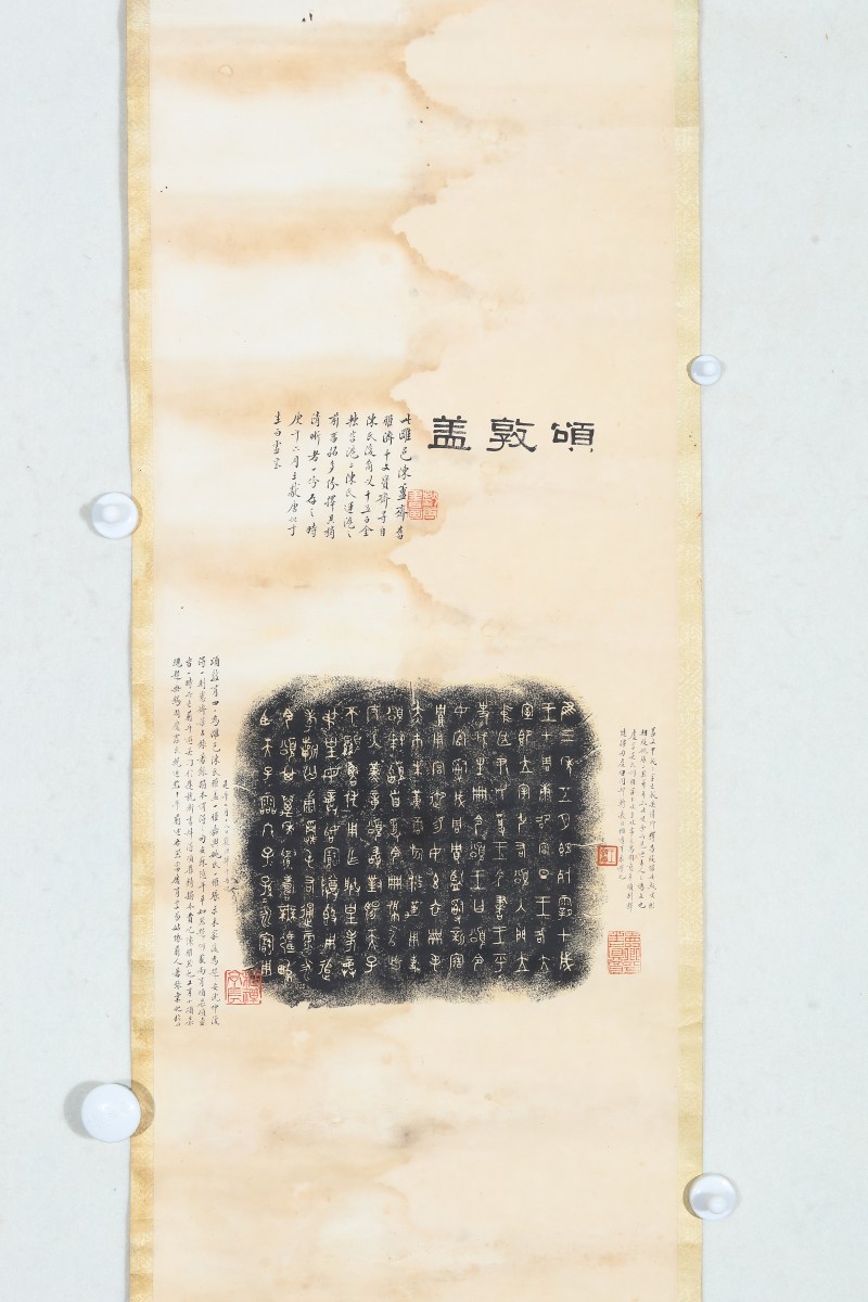 《颂敦盖》铭文墨拓 - 图2