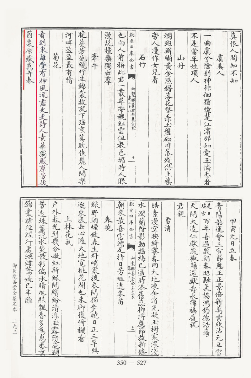 清嘉庆 御制诗文洋彩菊花图烟壶 - 图6