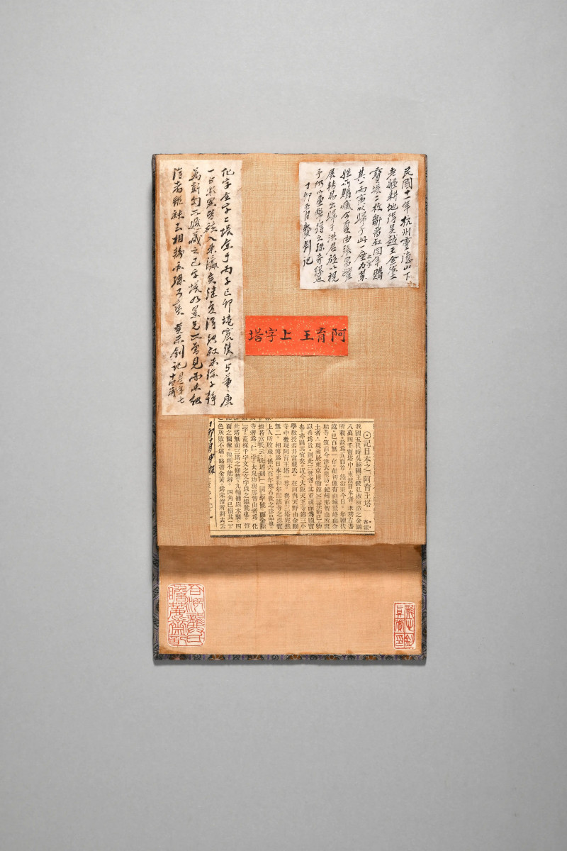 明 龚心钊旧藏 吴越王金涂宝塔 - 图4