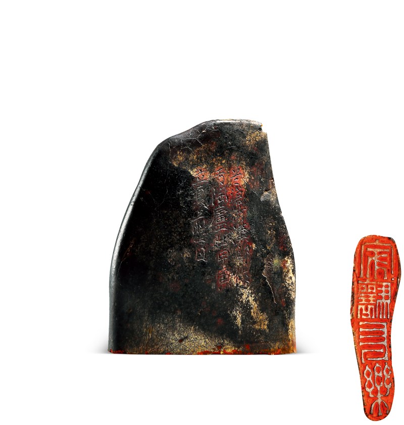 兰沧 刻“家骧长乐”
