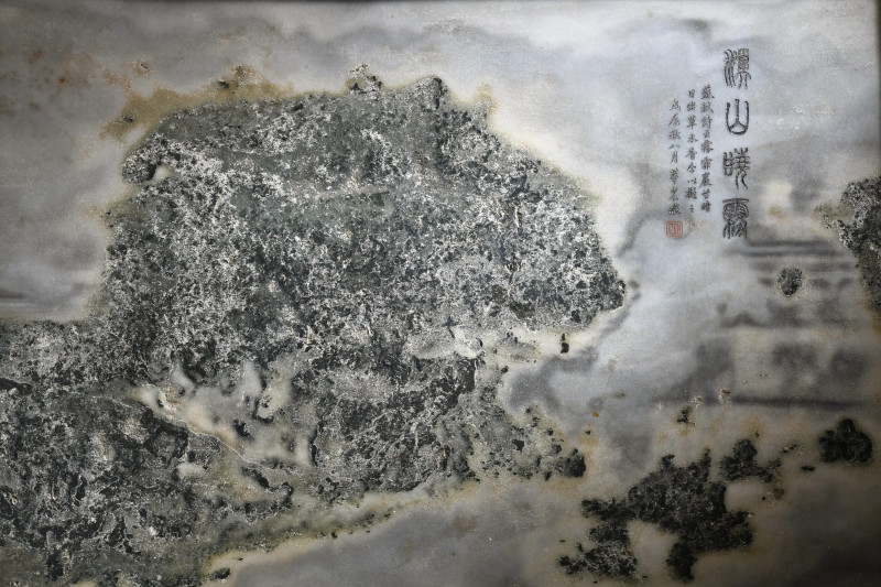 清 伊里布 “溪山晓雾”云石屏 - 图3