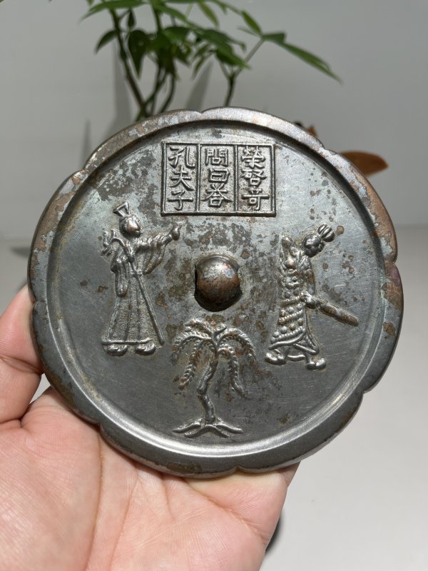明 “孔夫子问曰答荣启奇”铭故事镜 - 图2