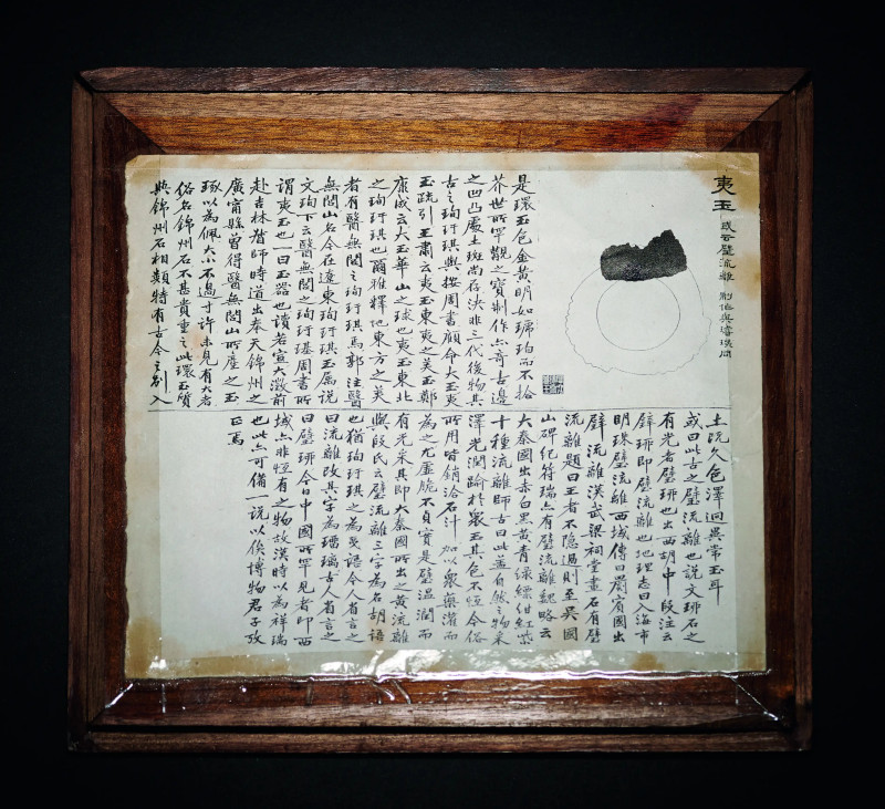 西周 《古玉图考》著录 吴大澂旧藏 玉璇玑 - 图2