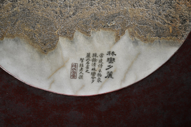 清 阮元 “林峦夕丽”“巴蜀雪消”双屏成对 - 图3