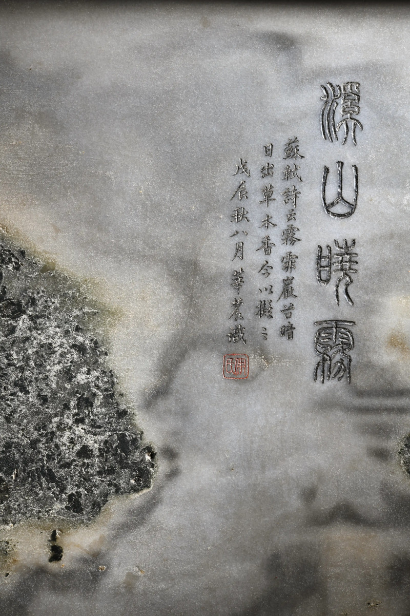 清 伊里布 “溪山晓雾”云石屏 - 图4