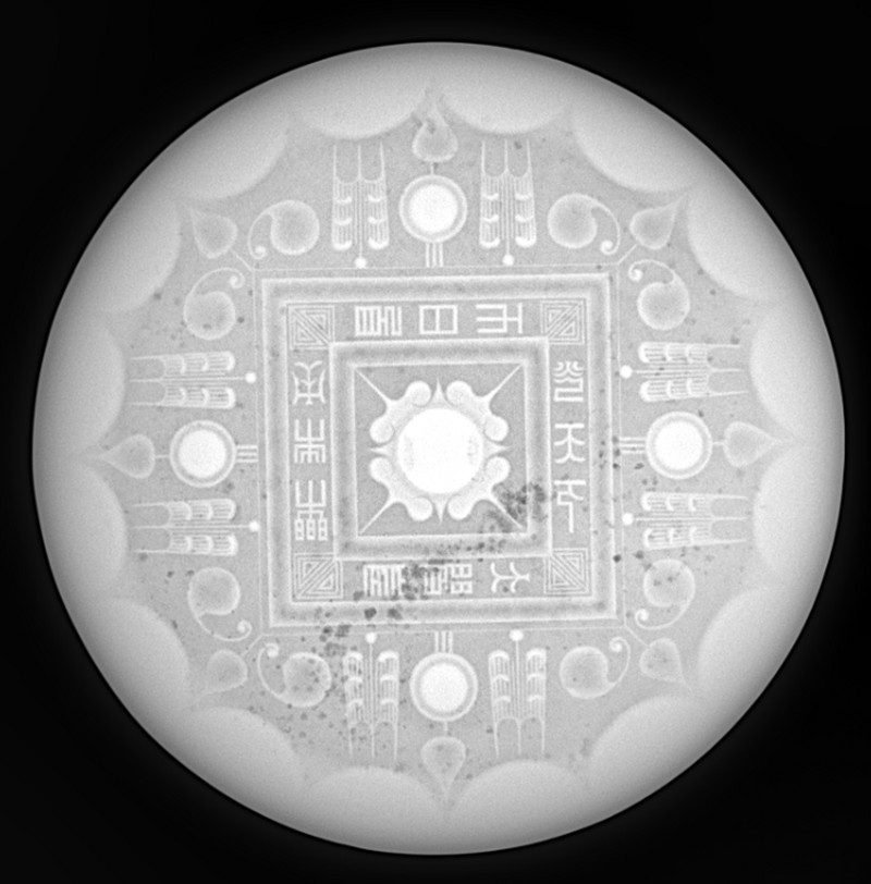 明 “见日之光 天下大阳”铭草叶纹镜 - 图7