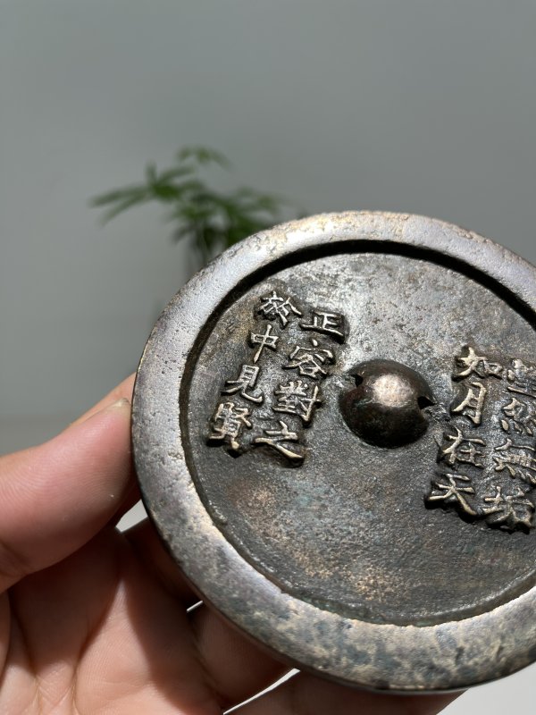明 “莹然无垢”铭诗文镜 - 图4