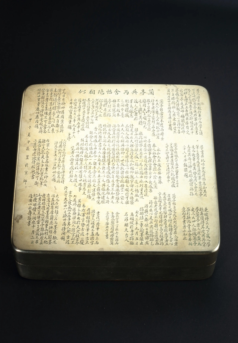 清铜同古堂兰亭序诗文墨盒 - 图3