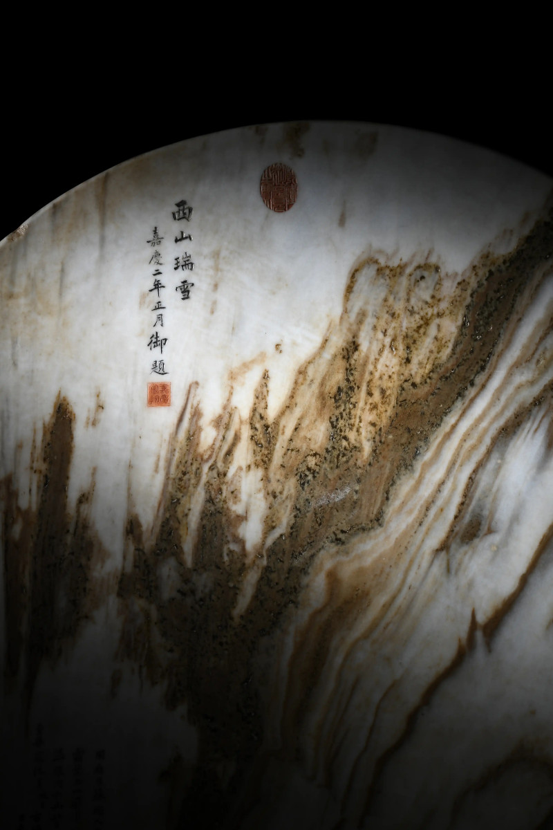 清乾隆 嘉庆帝御题 道光帝御赐阮元“西山瑞雪”双面云石屏 - 图13