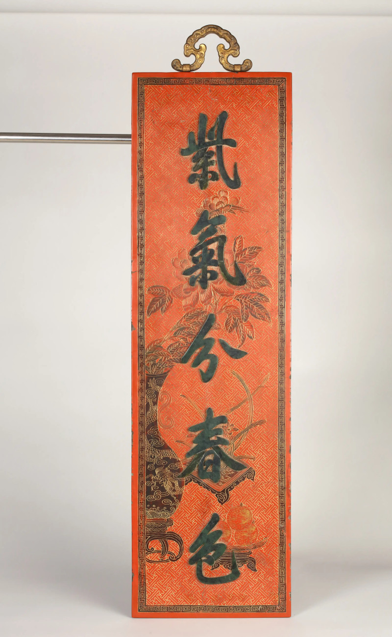 清乾隆 红漆彩绘戗金嵌玉御笔五言联（一对） - 图5