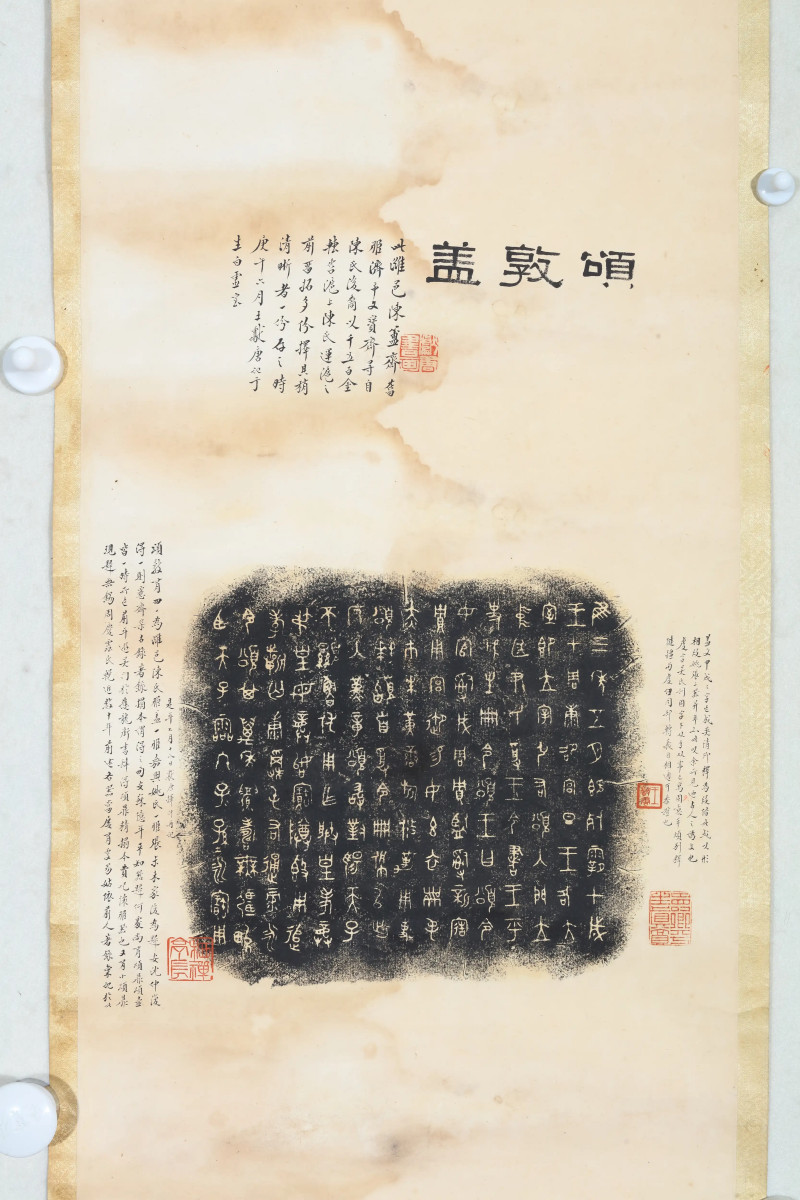 《颂敦盖》铭文墨拓 - 图3