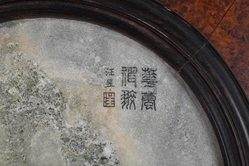 清 汪昱 天圆地方云石四条屏 - 图4