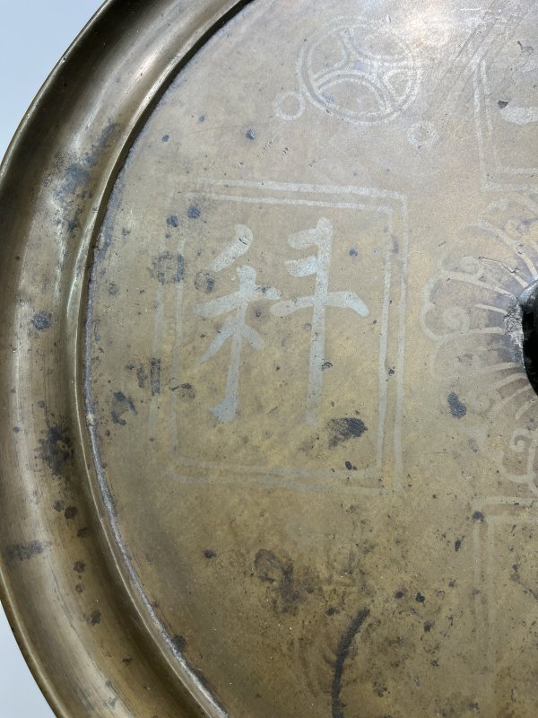 清 烫银工艺“五子登科”铭多宝吉语镜 - 图6