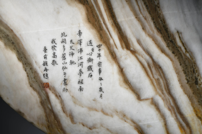 清乾隆 嘉庆帝御题 道光帝御赐阮元“西山瑞雪”双面云石屏 - 图14