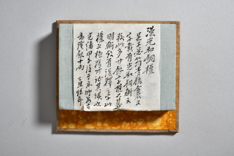 明 龚心钊旧藏 光和元年“大司农”铜权 - 图6
