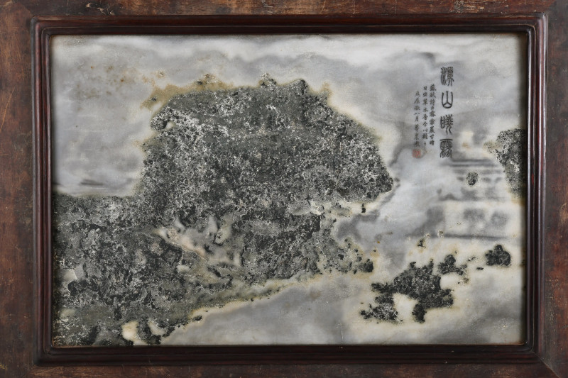 清 伊里布 “溪山晓雾”云石屏 - 图6
