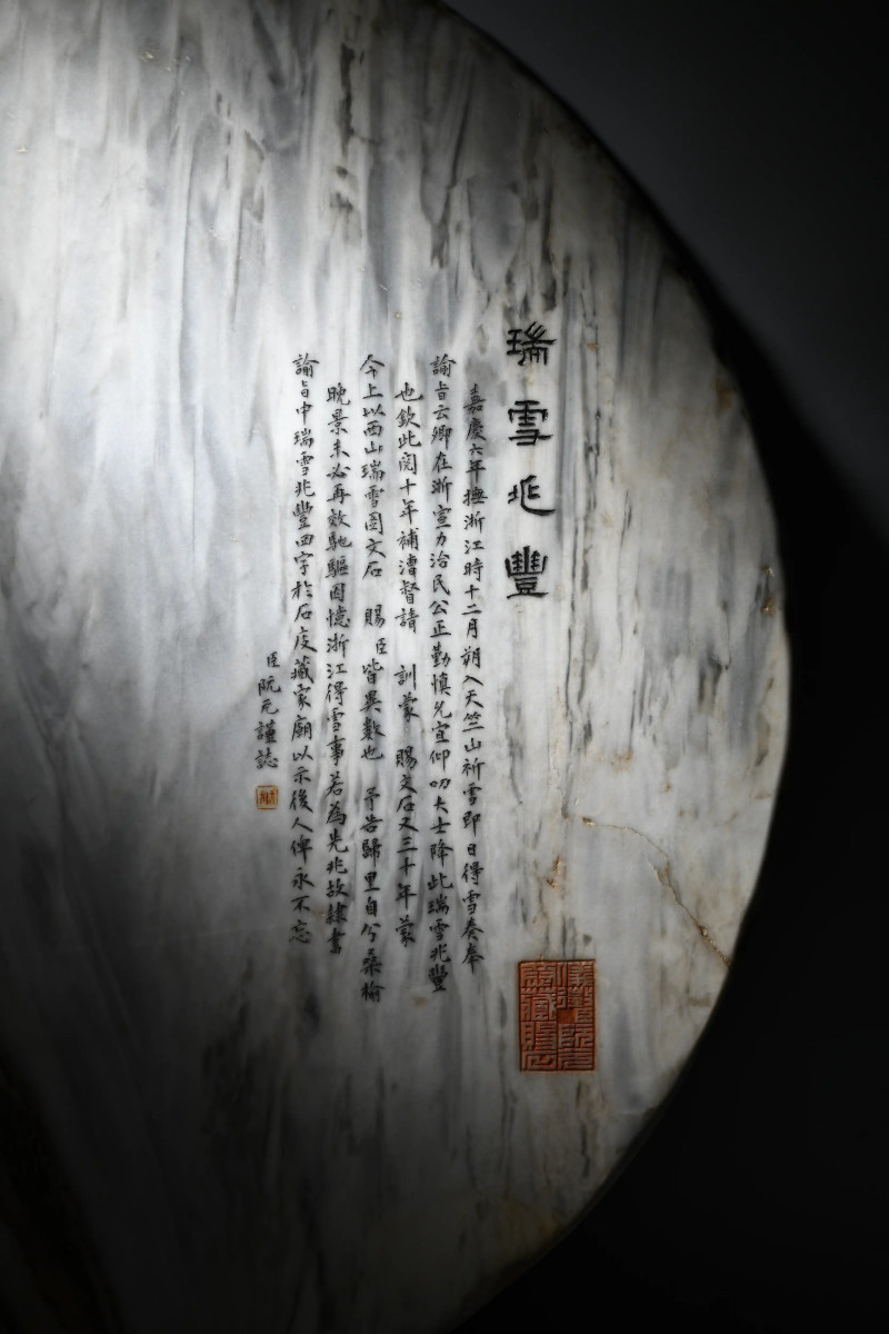 清乾隆 嘉庆帝御题 道光帝御赐阮元“西山瑞雪”双面云石屏 - 图15
