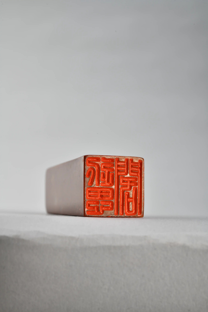 陈巨来 刻寿山石印章 - 图3