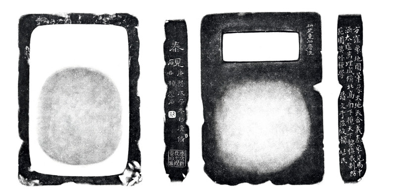 清 康熙四十七年 1708蒋光祖铭 端石泰砚及清红木砚盒 - 图3