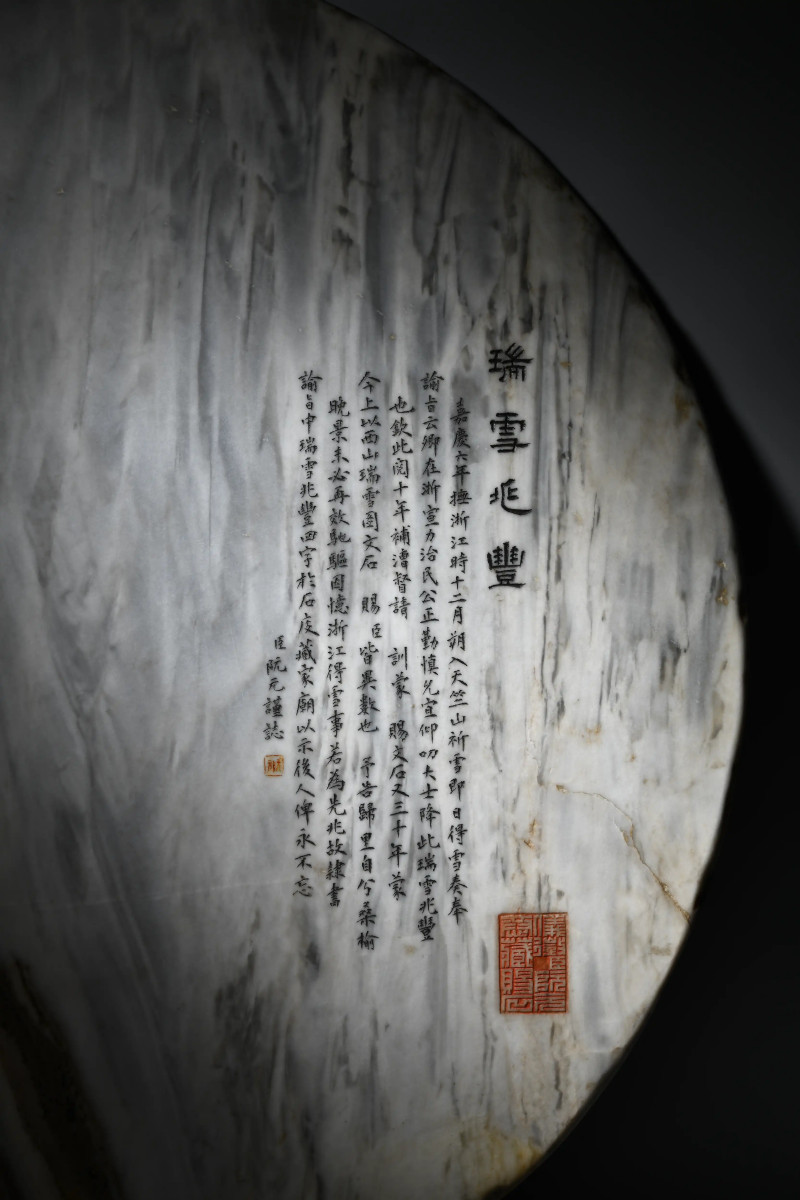 清乾隆 嘉庆帝御题 道光帝御赐阮元“西山瑞雪”双面云石屏 - 图16