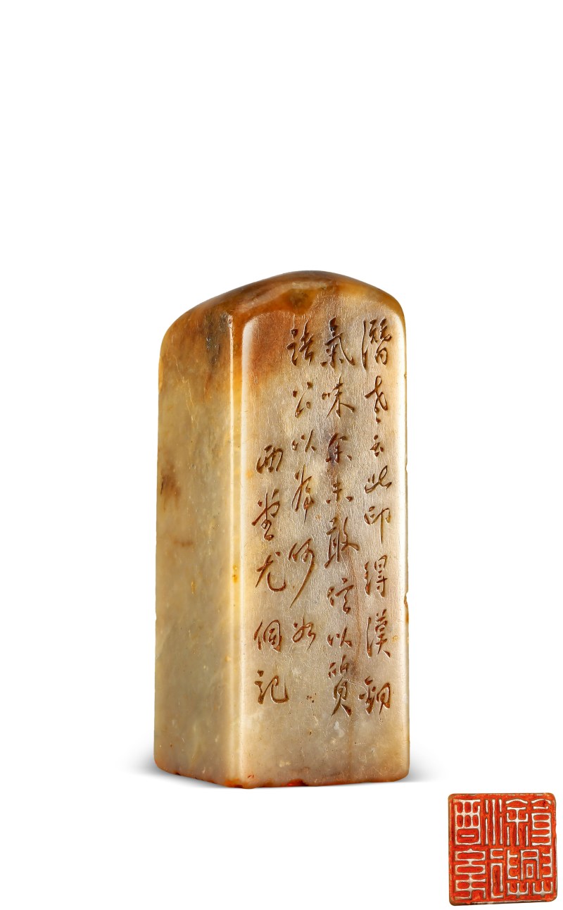 尤侗 刻“酒后馀兴”