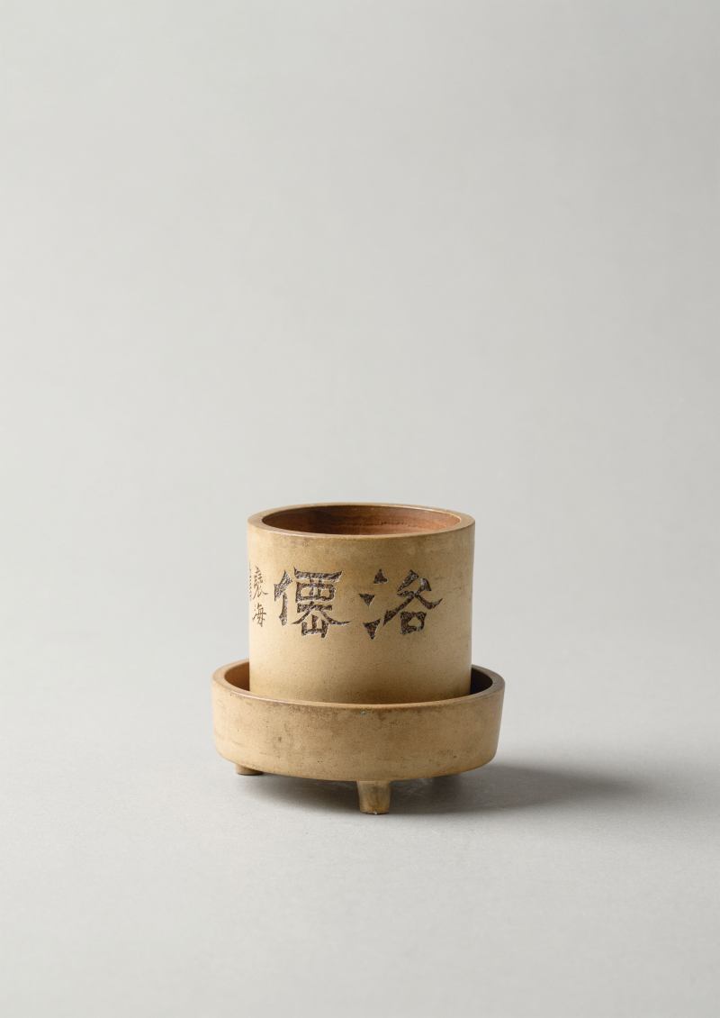 清晚期 徐三庚 洛仙紫砂菖蒲盆 - 图2