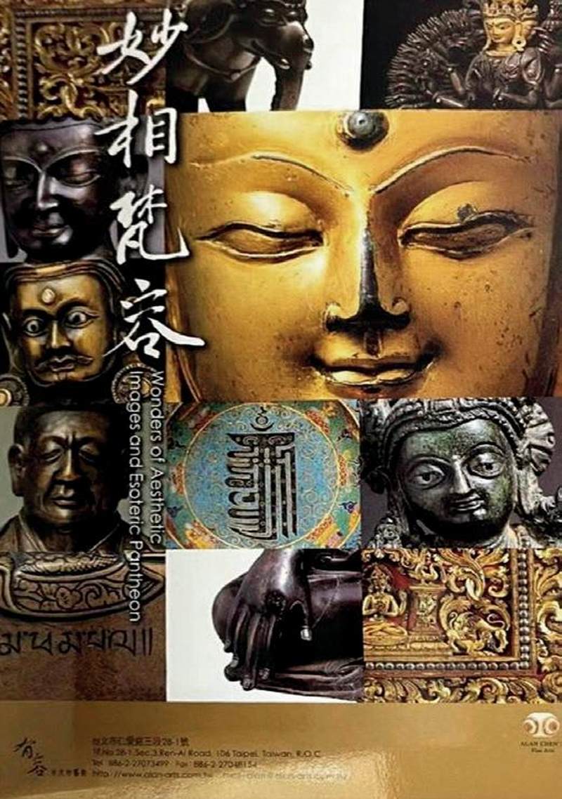 15世纪 玛尔巴祖师像 - 图4