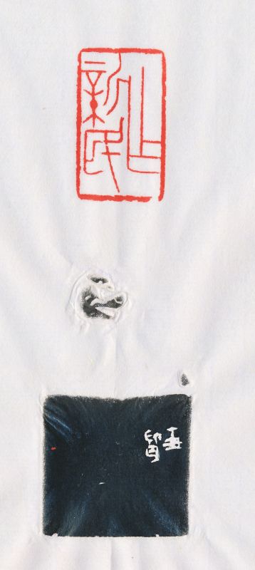 寿石工 刻“作新民”寿山石印章 - 图6