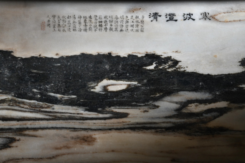 清 阮元 “寒波澄清”云石屏 - 图11