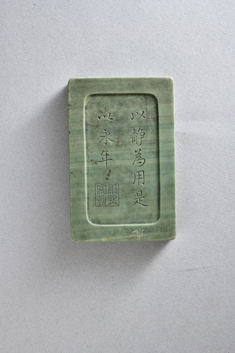清康熙 《沈氏砚林》著录 御制松花石龙马砚 - 图5