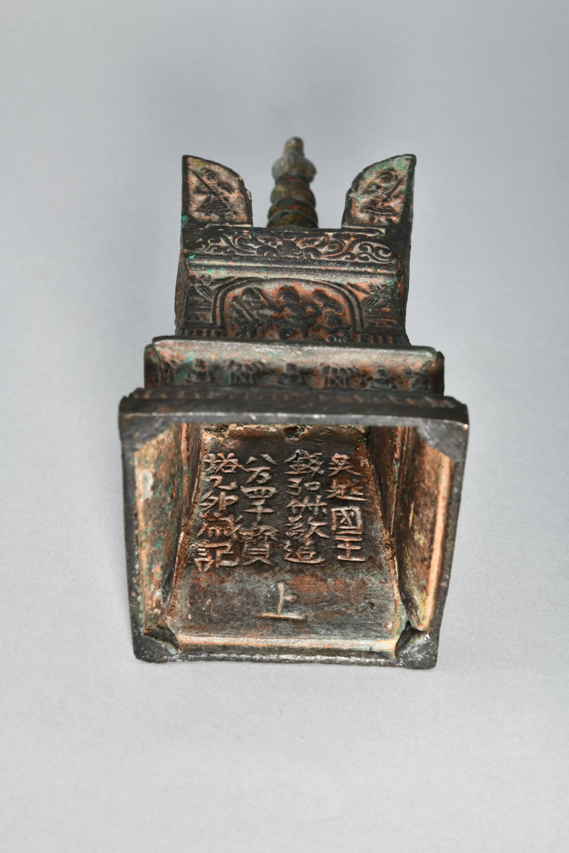 明 龚心钊旧藏 吴越王金涂宝塔 - 图10