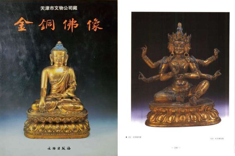 清乾隆（1736-1795年）叶衣佛母像 - 图3