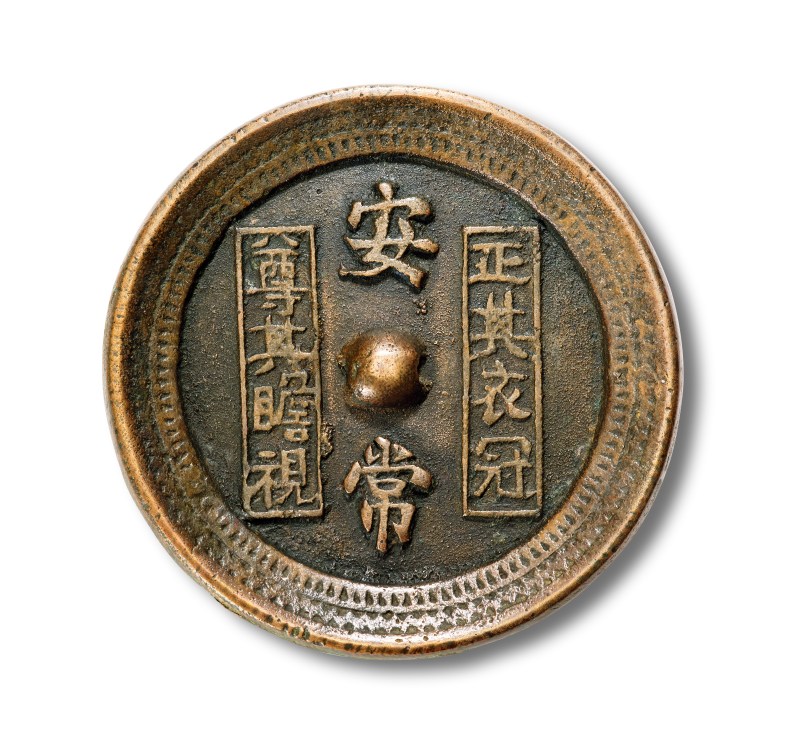 明 “安常”铭文镜