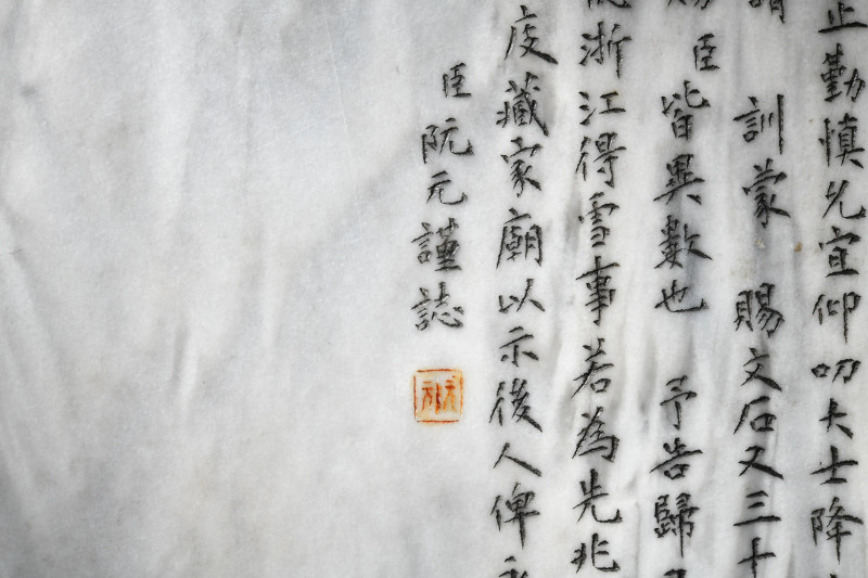 清乾隆 嘉庆帝御题 道光帝御赐阮元“西山瑞雪”双面云石屏 - 图17