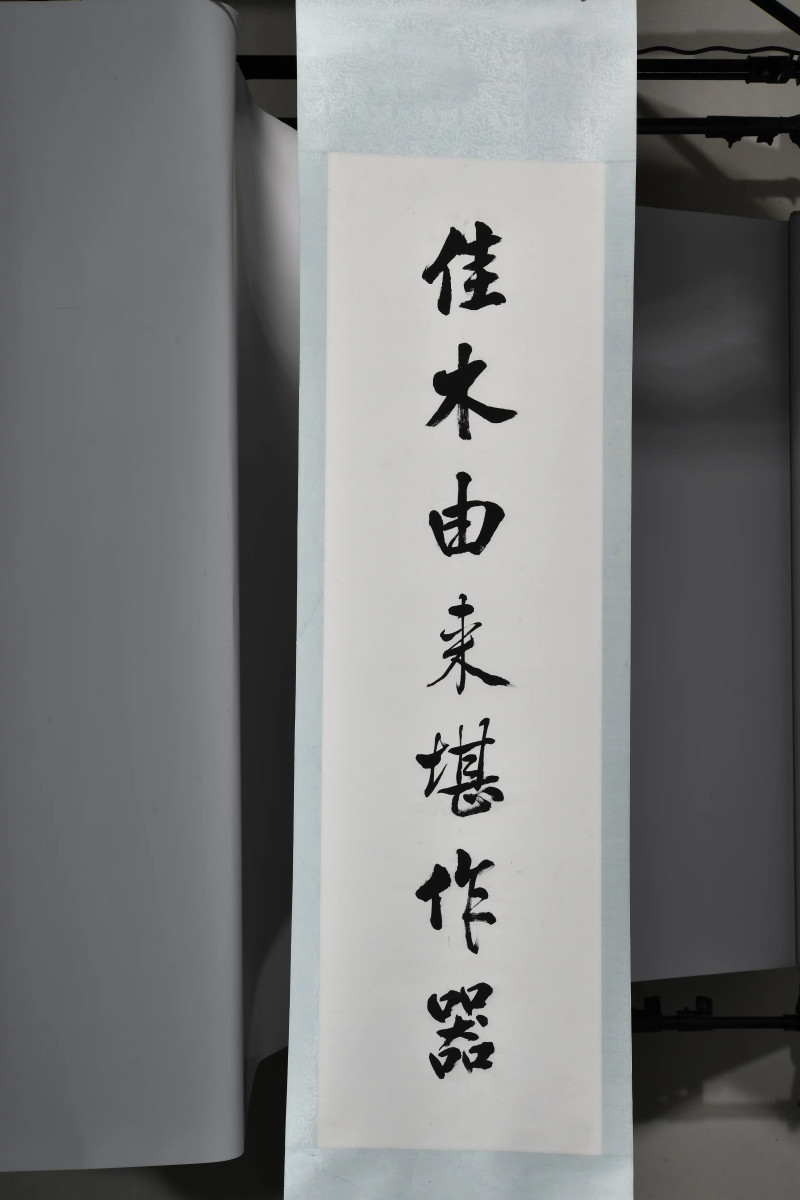 现代 王世襄行书七言联（一对） - 图2