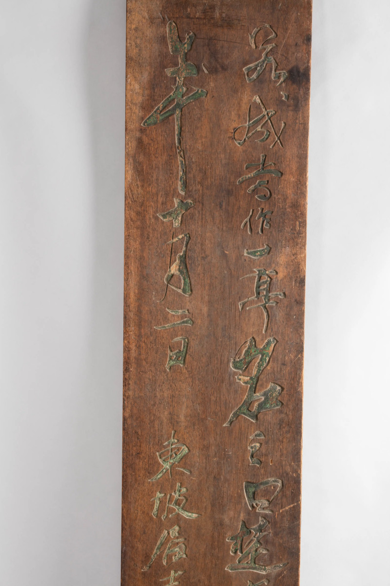 清 硬木 苏轼行书《楚颂帖》挂屏（四件） - 图7