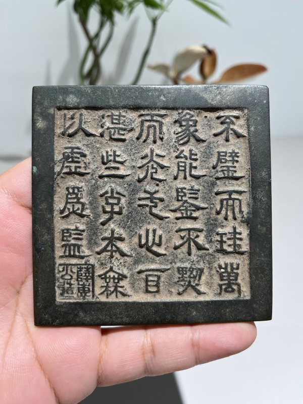清 “不璧而珪”铭诗文方镜 - 图2